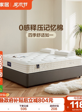全友家居进口乳胶床垫卧室家用记忆棉席梦思独袋弹簧床垫180x200