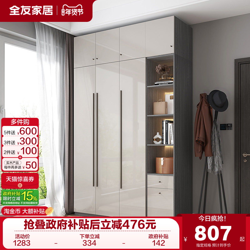 全友家居现代简约组合衣柜带顶柜卧室家用梳妆台一体成品储物衣橱,住宅家具,独立衣柜,淘宝优惠券,粉丝福利购,淘宝优惠卷