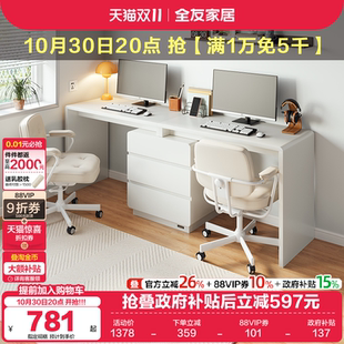 全友家居现代简约可伸缩书桌柜一体客厅家用双人电脑桌办公桌子