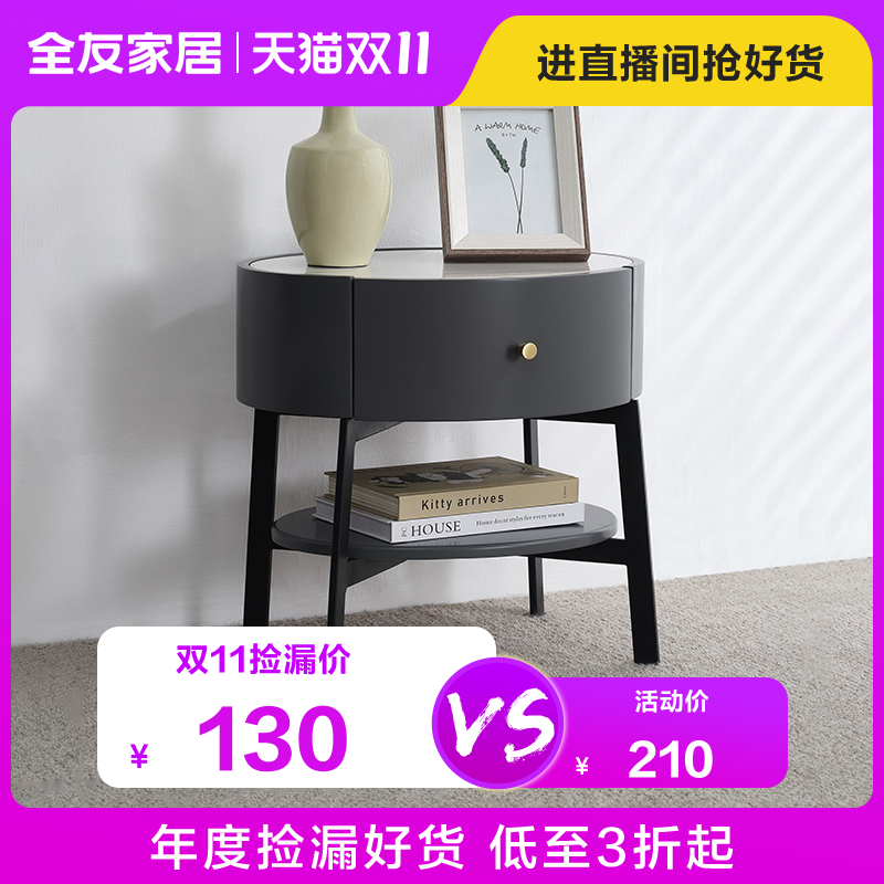 【品牌秒杀】全友家居床头柜简约现代家用卧室床边柜床头收纳柜怎么看?