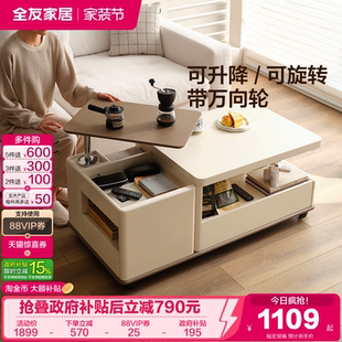 政府补贴全友家居多功能升降茶几客厅大容量储物办公桌可移动茶桌