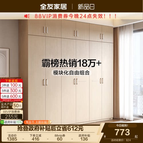 全友家居家用简约橡木纹组合衣柜