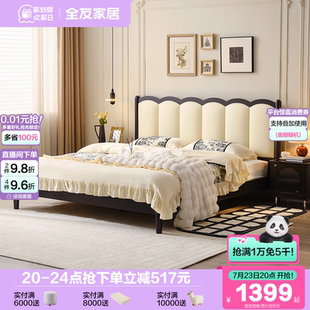 复古风软包皮艺床2025新款 全友家居法式 主卧室双人大床家具婚床
