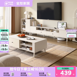 全友家居奶油风客厅家用小户型茶几出租房屋用实木脚长方形桌子