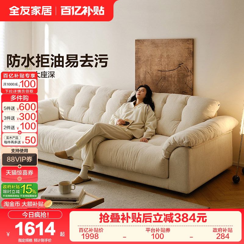 全友家居奶油风布艺沙发客厅2026新款简约直排云浪云朵沙发可拆洗