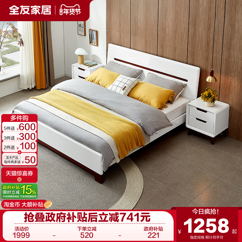 【立即抢购】全友家居板式双人床主卧现代北欧储物收纳床卧室家具,住宅家具,板式床,淘宝优惠券,粉丝福利购,淘宝优惠卷