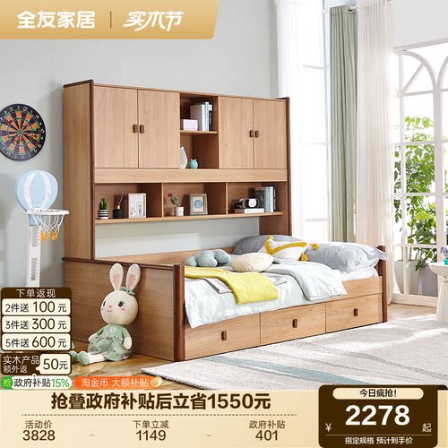 全友小户型青少年一体式储物床