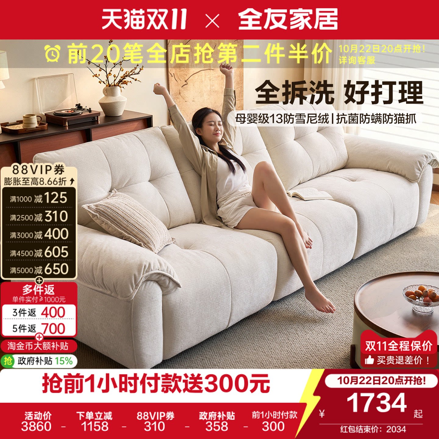 全友家居奶油风可拆洗雪尼绒沙发2026新款客厅直排猫抓布艺沙发