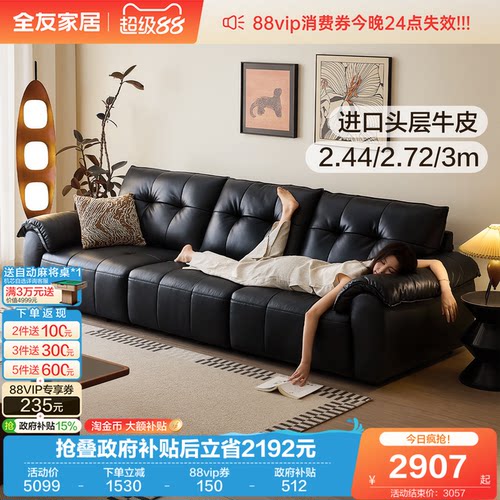 全友家居复古风客厅黑色真皮沙发