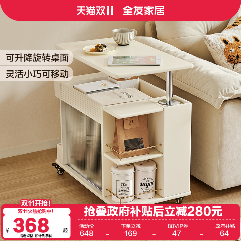 全友家居边柜可升降可旋转可移动