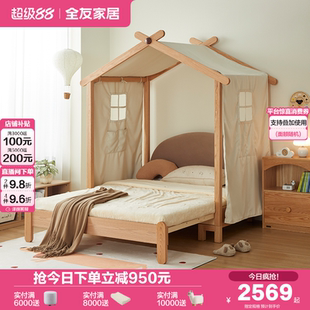 全友家居北歐風兒童房樹屋帳篷床臥室家具男女小孩可伸縮木屋床