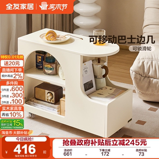 政府补贴全友家居奶油风可移动小推桌客厅推拉茶几家用沙发旁边几