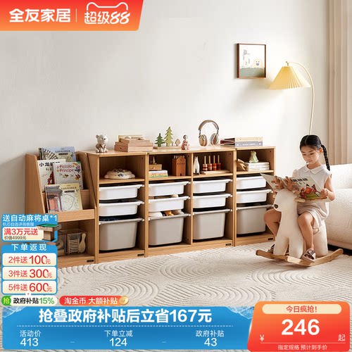 全友家居原木风儿童收纳架