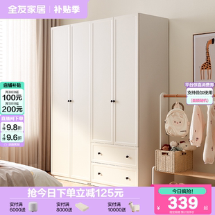 政府补贴全友家居现代简约儿童衣柜儿童房收纳储物柜子2025新款