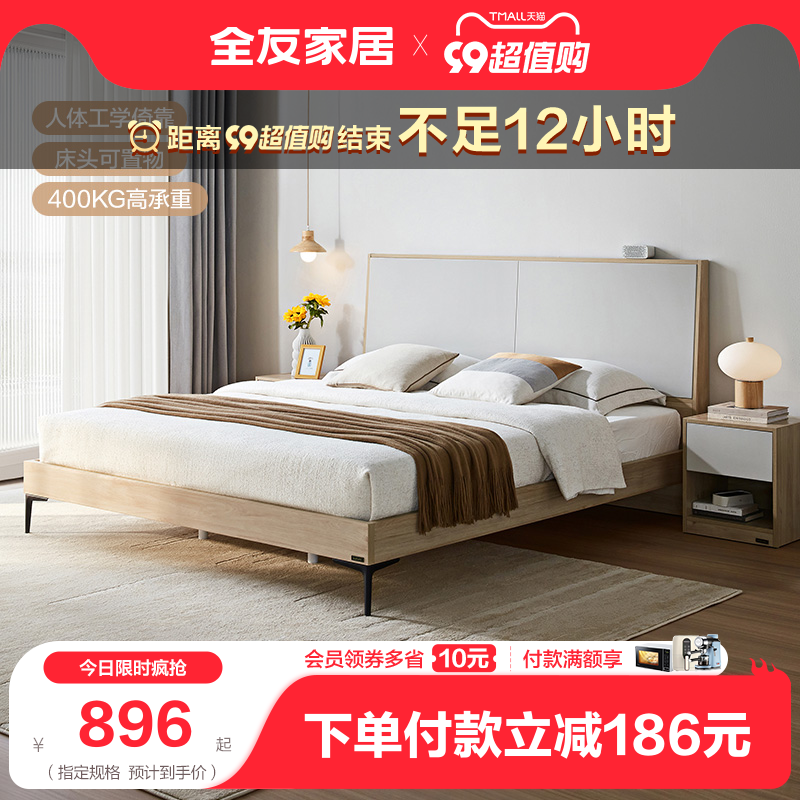 全友家居板式床简约现代主卧双人床1.8米高端大气大床极简129202属于什么档次？