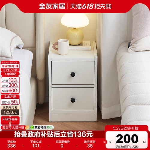 全友家居现代简约床头柜