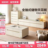全友家居奶油風(fēng)茶幾電視柜