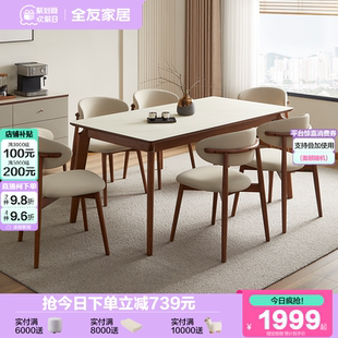 玻璃餐桌椅组合长方形家用客厅简约实木脚吃饭桌子 全友家居新中式