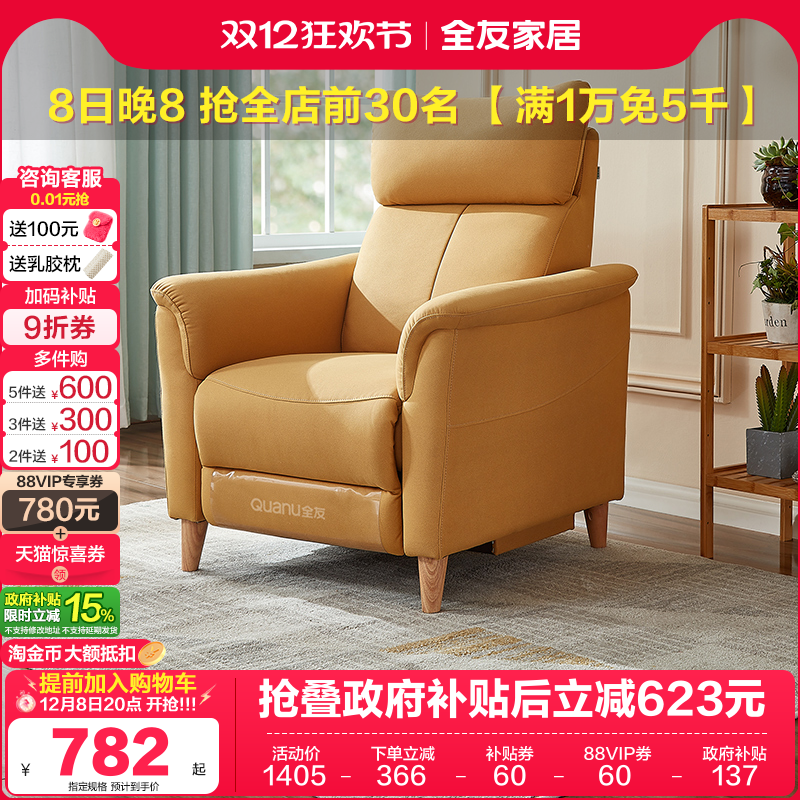 全友家居单人休闲多功能懒人沙发