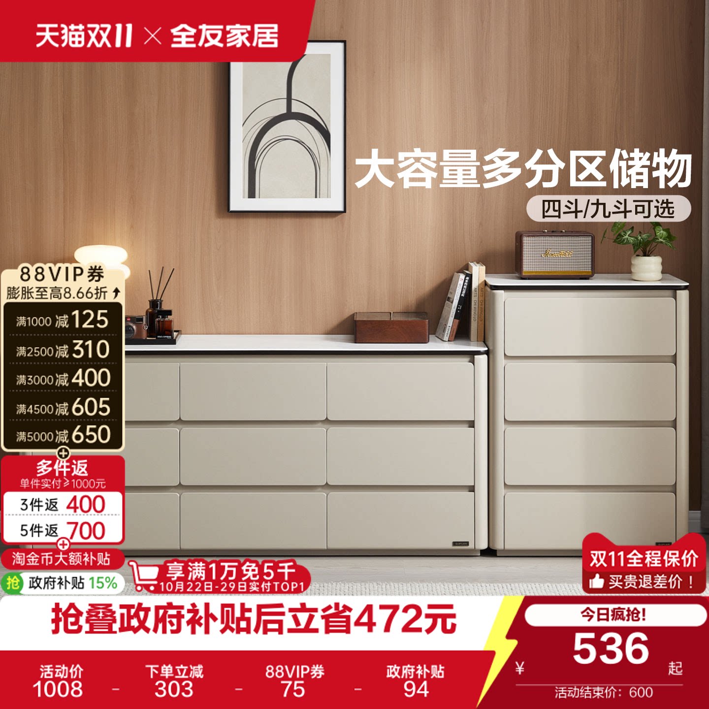 全友家居现代简约客厅靠墙九斗柜卧室床尾收纳储物抽屉柜沙发边柜