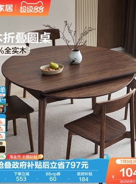 全友家居新中式餐桌椅