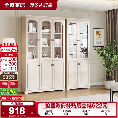 全友家居家用三门书房陈列柜书柜