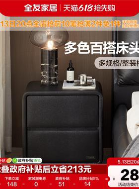 全友家居现代简约黑色床头柜卧室家用床边收纳小柜子2026新款KD
