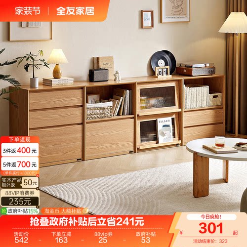全友家居原木风组合柜收纳柜