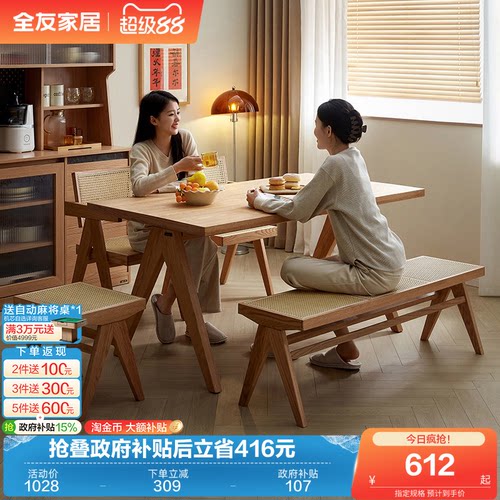 全友家居原木风餐桌椅长