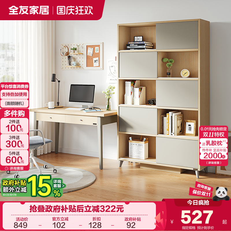 北欧风书桌学生学习桌全友家居