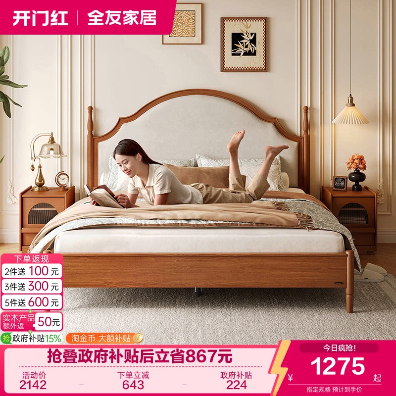 奶油风软包床全友家居图片