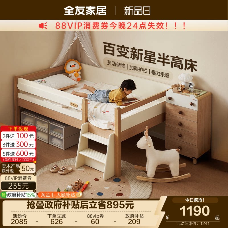 全友家居原木风儿童半高床图片
