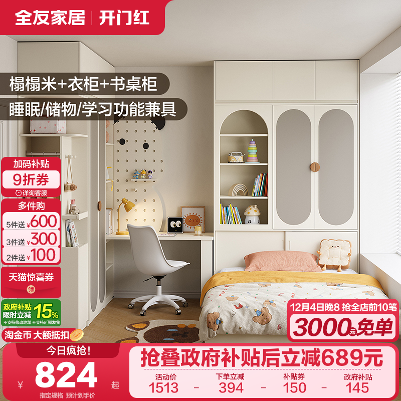 全友家居北欧风儿童衣柜