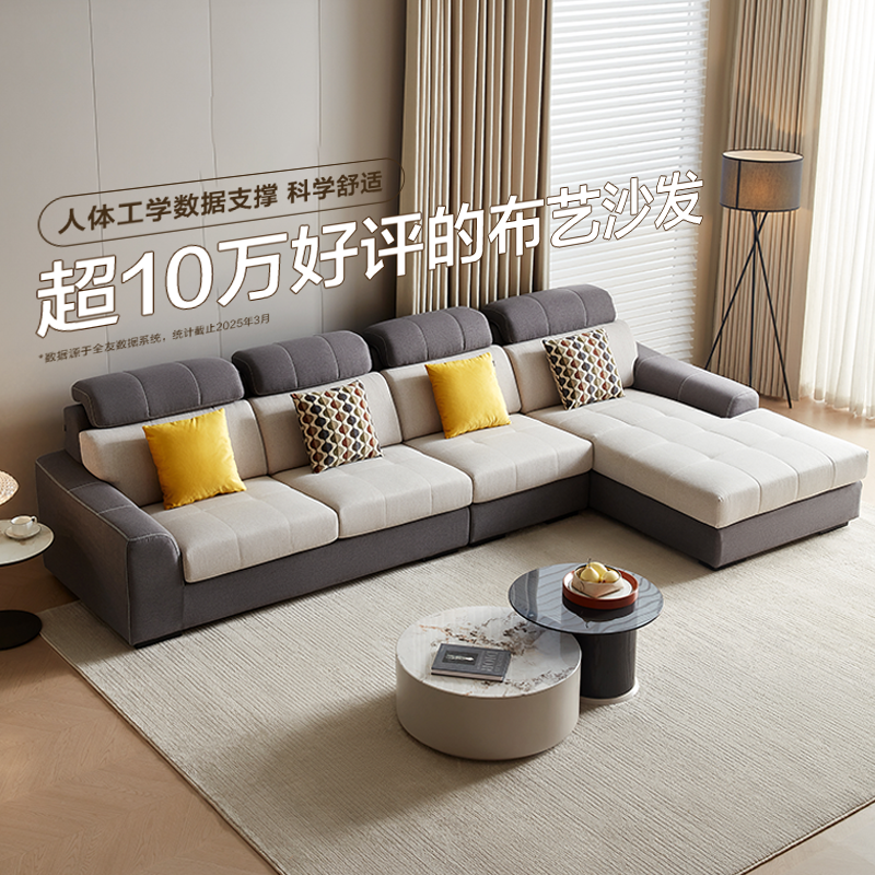全友家居现代简约L型布艺沙发