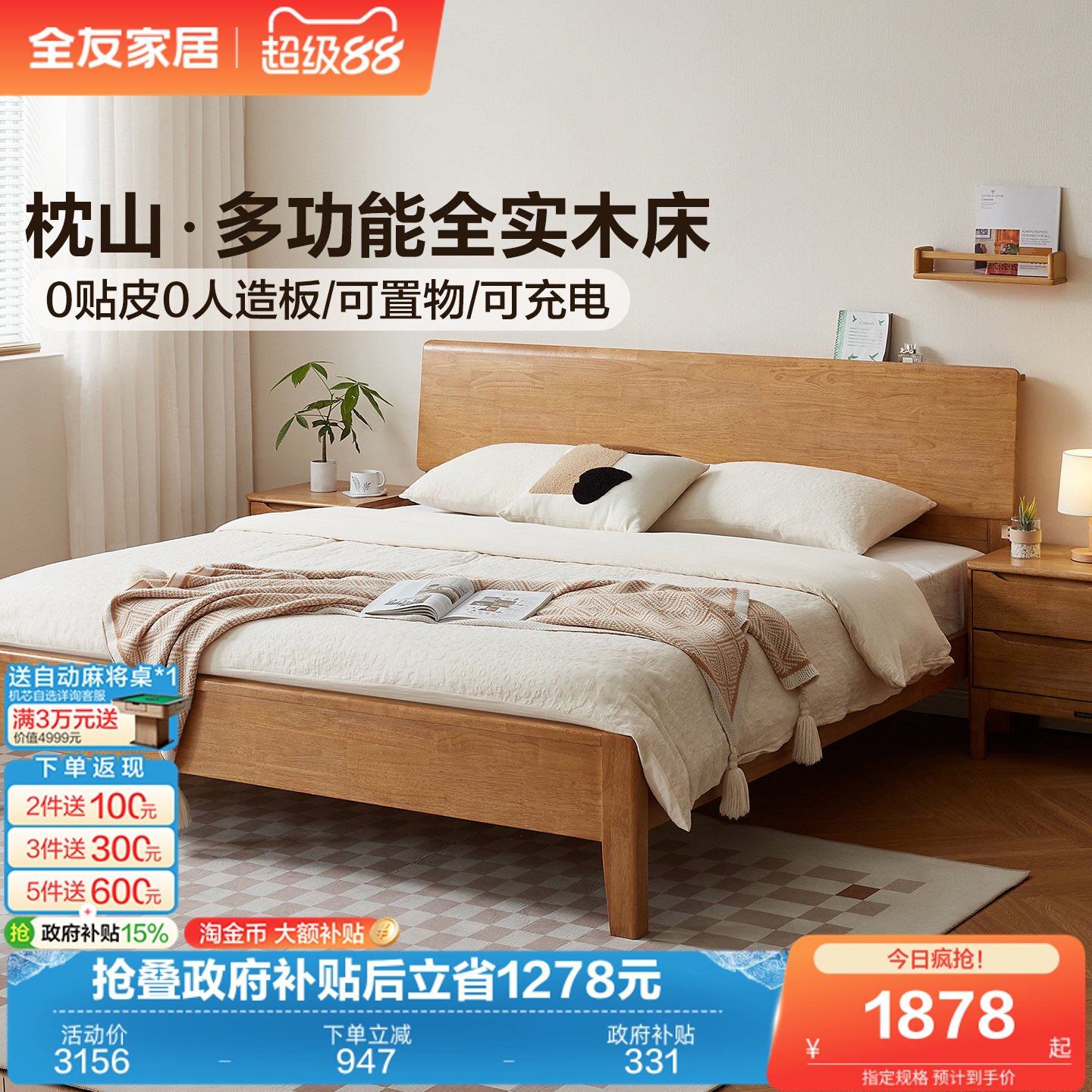 全友家居原木风枕山实木床1米8双人床1米5卧室家用弹簧床垫组合
