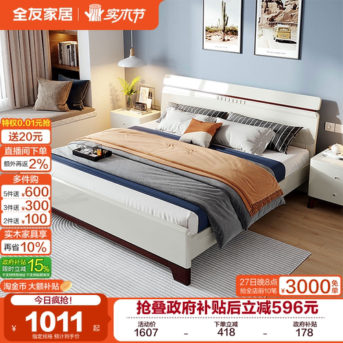 北欧双人床简约全友家私