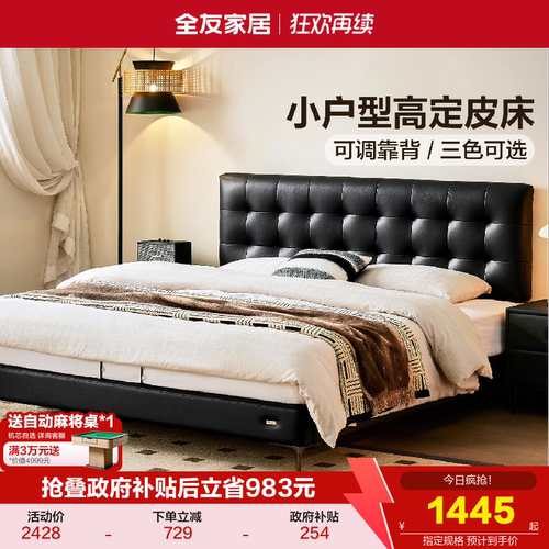 全友家居中古风意式魔方真皮床