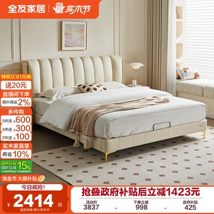政府补贴全友家居轻奢风钢琴键真皮床主卧室婚床奶油风双人软包床