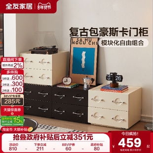 全友家居中古风包豪斯卡门柜卧室床边柜子客厅收纳储物组合斗柜