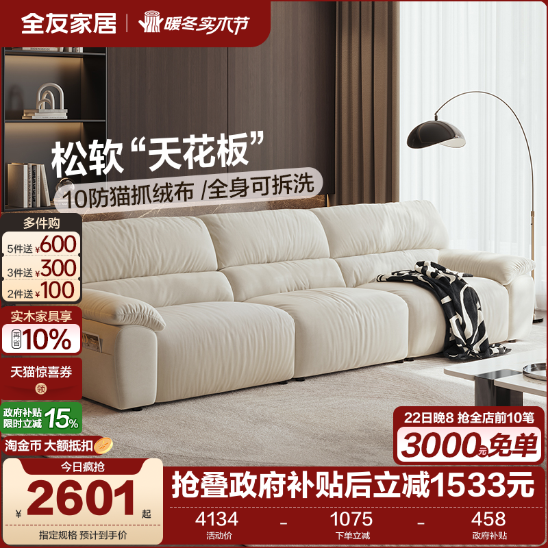 全友家居现代简约布艺沙发