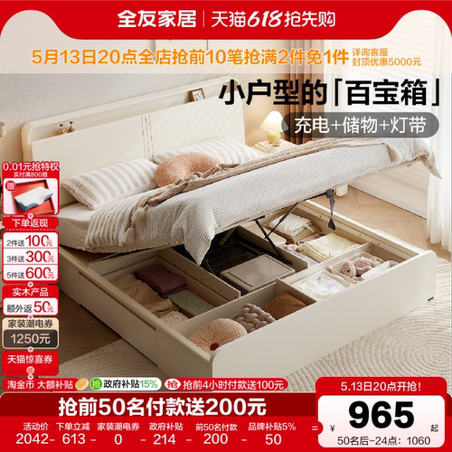 全友家居现代简约多功能储物床