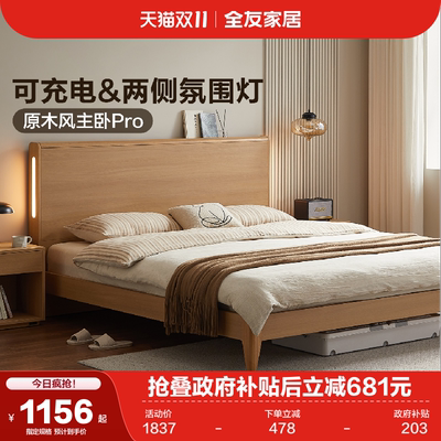 现代简约床带氛围灯可充电