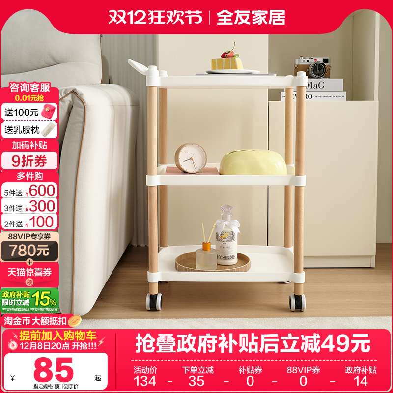 全友家居现代简约置物架