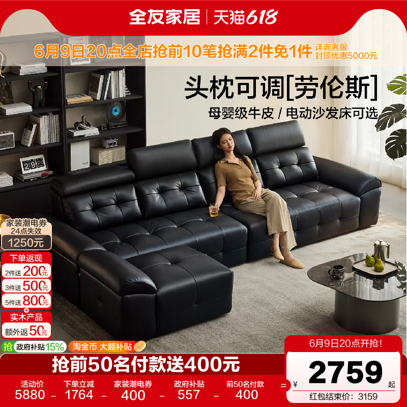 全友家居意式极简劳伦斯真皮沙发客厅家用轻奢多功能直排落地沙发