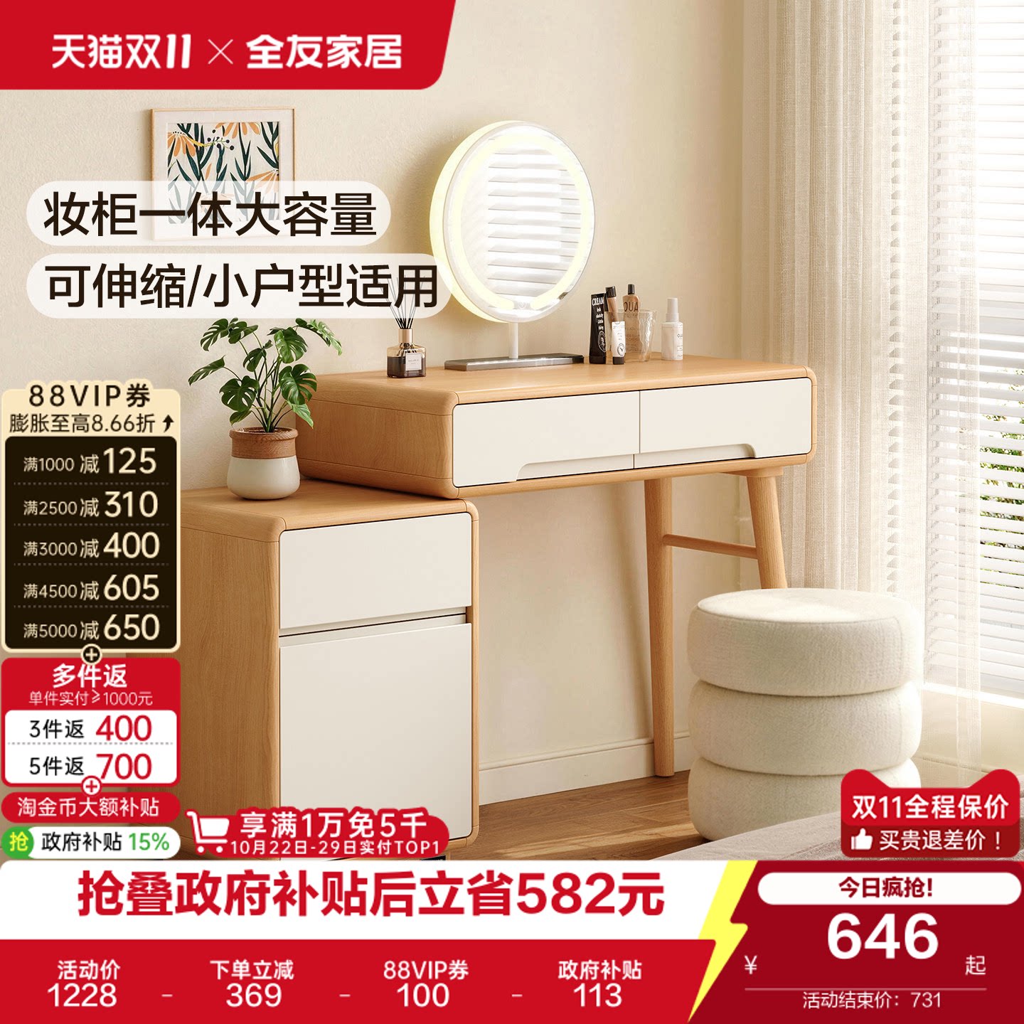 全友家居现代奶油风梳妆台化妆桌