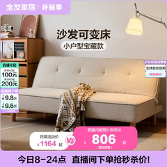 全友家居现代简约沙发床折叠两用2025新款小户型客厅实木脚家具