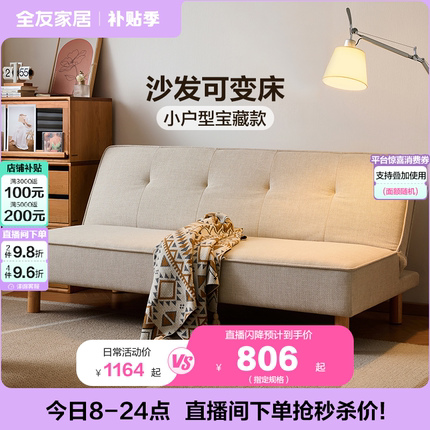 全友家居现代简约沙发床折叠两用2025新款小户型客厅实木脚家具