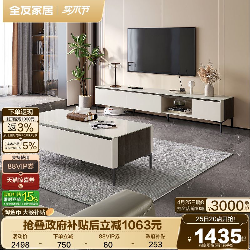 政府补贴全友家居现代简约玻璃茶几电视机柜组合客厅收纳储物柜子