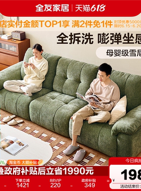 全友家居复古风雪尼尔布艺沙发客厅2026新款奶油风绿色沙发可拆洗