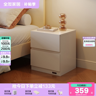 全友家居奶油风置物床头柜家用卧室收纳储物床边小柜子600632XJ